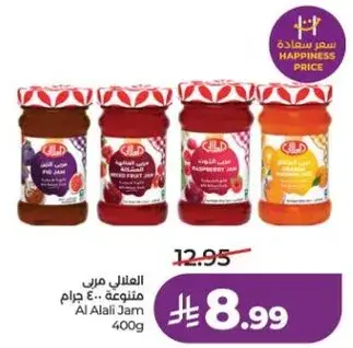 العالي مربي 400 جرام