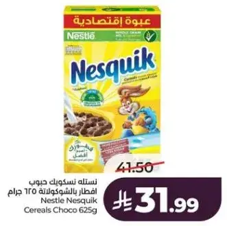 نسله نسكويك حبوب 625 جرام
