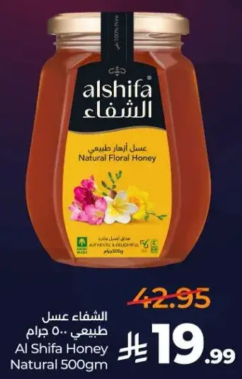 Al Shifa Honey Natural 500gm
