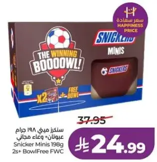 سنكرز ميني 198 جرام