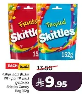Skittles Candy Bag 152g