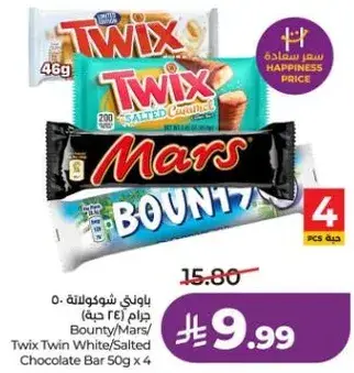 Bounty/Mars/Twix Twin White/Salted Chocolate Bar 50g x 4