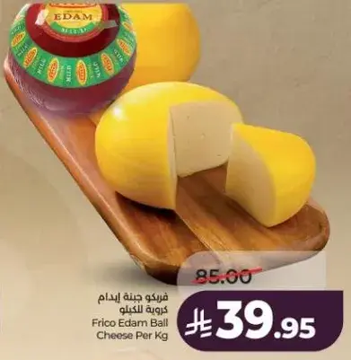 Frico Edam Ball Cheese Per Kg