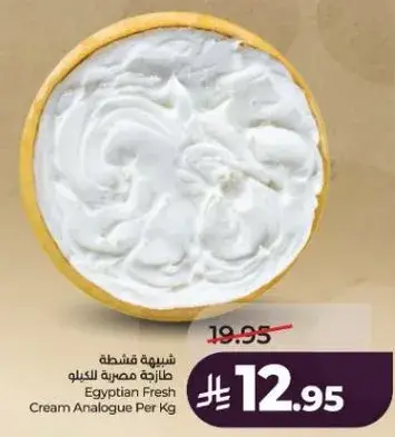 كريمه مصريه للكيلو