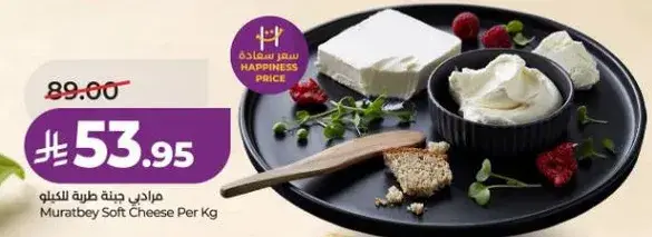 Murateb Soft Cheese Per Kg