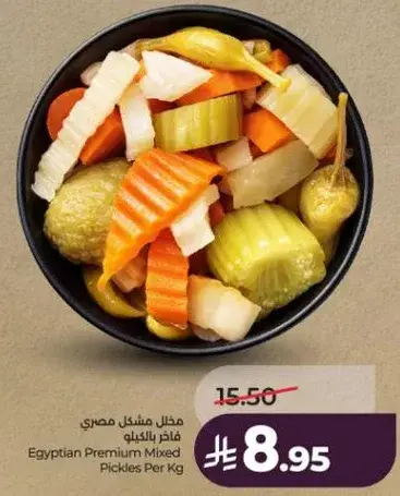 Egyptian Premium Mixed Pickles Per Kg