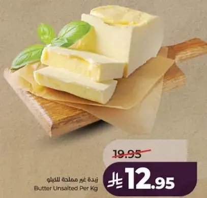زبده غير مملحه