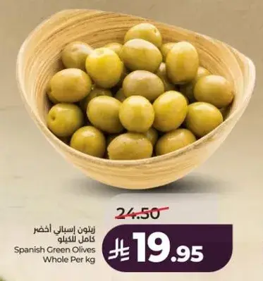 زيتون اسباني اخضر كامل