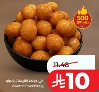 Awama Sweet 500g