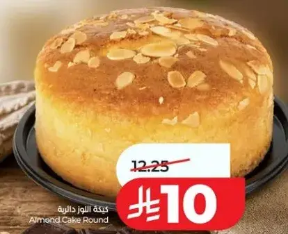 كيكه اللوز دايريه