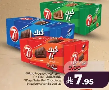 7Days Swiss Roll Chocolate/Strawberry/Vanilla 12 pcs