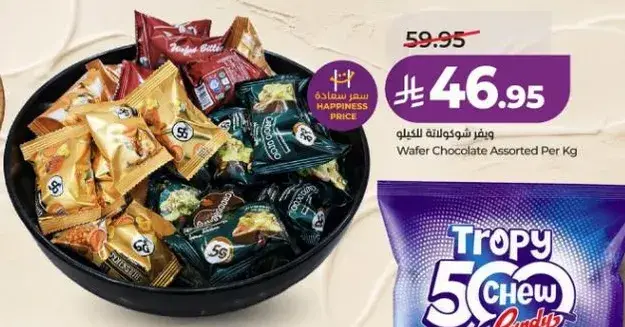 Wafer Chocolate Assorted Per Kg