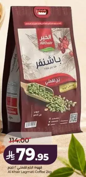 Al Khair Lagmati Coffee 2kg