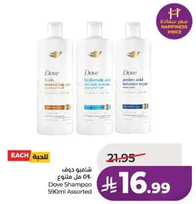 Dove Shampoo 590ml Assorted