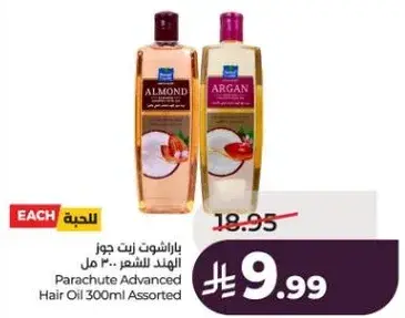 باراشوت زيت الشعر 300 مل