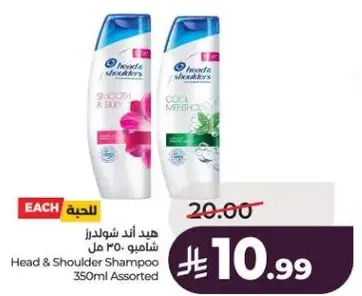 هيد اند شولدرز شامبو 350 مل