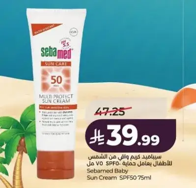 Sebamed Baby Sun Cream SPF50 75ml