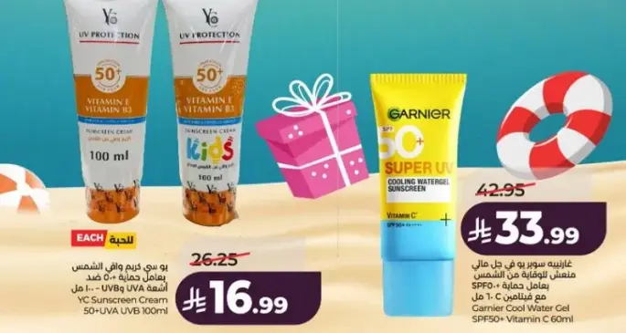 Garnier Cool Watergel Sunscreen SPF50 60ml