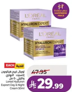 Loreal Hyaluron Expert Day & Night Cream 50ml