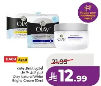 Olay Natural White Night Cream 50ml