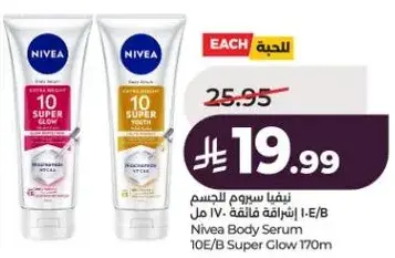 نيڤيا سيروم للجسم 170 مل