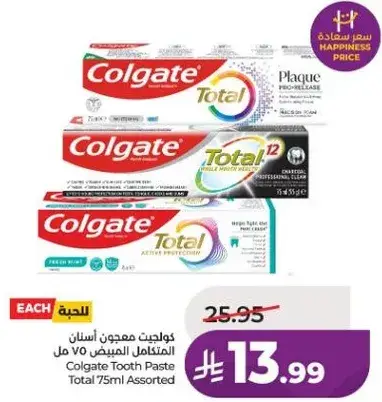 كولجيت معجون اسنان 75 مل