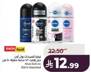 نيڤيا رول اون 50 مل