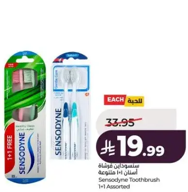 فرشاه اسنان سنسوداين 1+1 متنوع