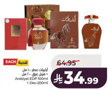 Arabiyat EDP 100ml + Deo 200ml