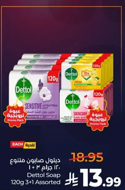 Dettol Soap 120g Assorted