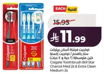 كولجيت فرشاه اسنان بريلات ستار اكسترا 2 حبه