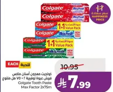 كولجيت معجون اسنان ماكس فريش 2 × 75 مل