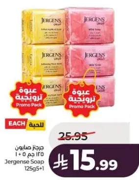 Jergens Soap 125g 5+1
