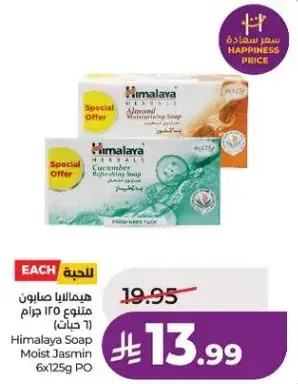 Himalaya Soap Moist Jasmin 6x125g