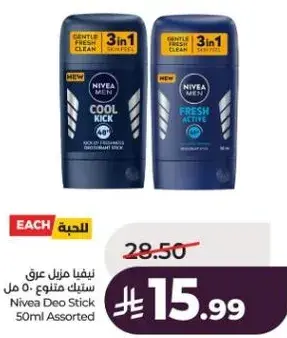 نيڤيا مزيل عرق ستيك 50 مل