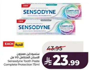 سنوداين معجون الاسنان 75 مل
