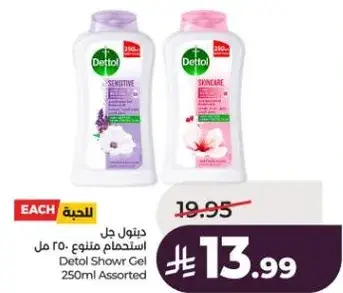 Dettol Shower Gel 250ml Assorted