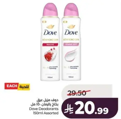 Dove Deodorants 150ml Assorted
