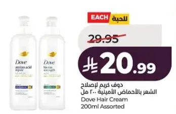 Dove Hair Cream 200ml Assorted