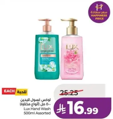Lux Hand Wash 500ml Assorted