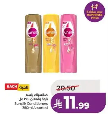 Sunsilk Conditioners 350ml Assorted