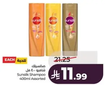 Sunsilk Shampoo 400ml Assorted
