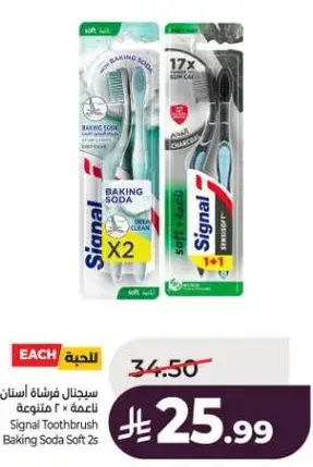 Signal Toothbrush Baking Soda Soft 2s