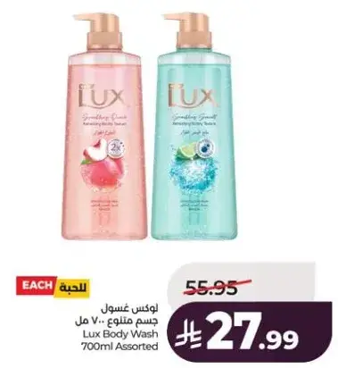 Lux Body Wash 700ml Assorted