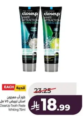 CloseUp Tooth Paste Whiting 75ml