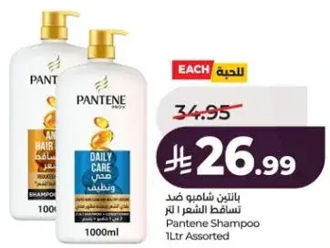 شامبو بانتين 1 لتر متنوع