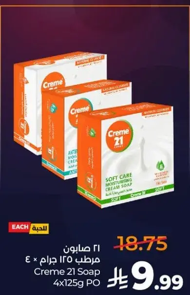 Creme 21 Soap 4x125g