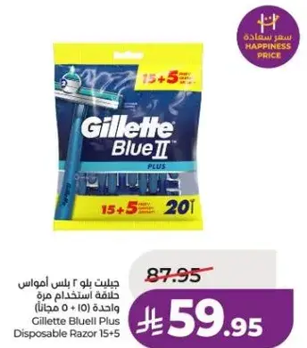 Gillette Blue II Disposable Razor 15+5