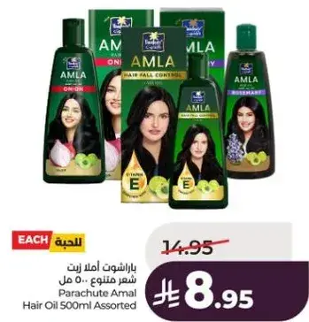 زيت شعر امل 500 مل متنوع