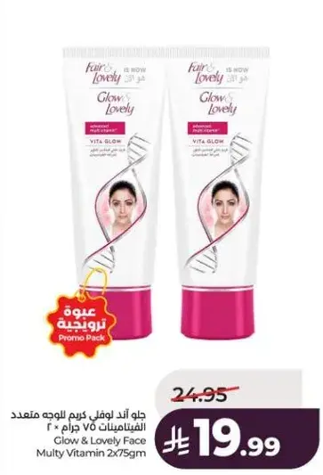 Fair & Lovely Face Multy Vitamin 2x75g